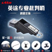 etto Yingtu whistle childrens high-pitched sports teacher special basketball football training game professional referee whistle