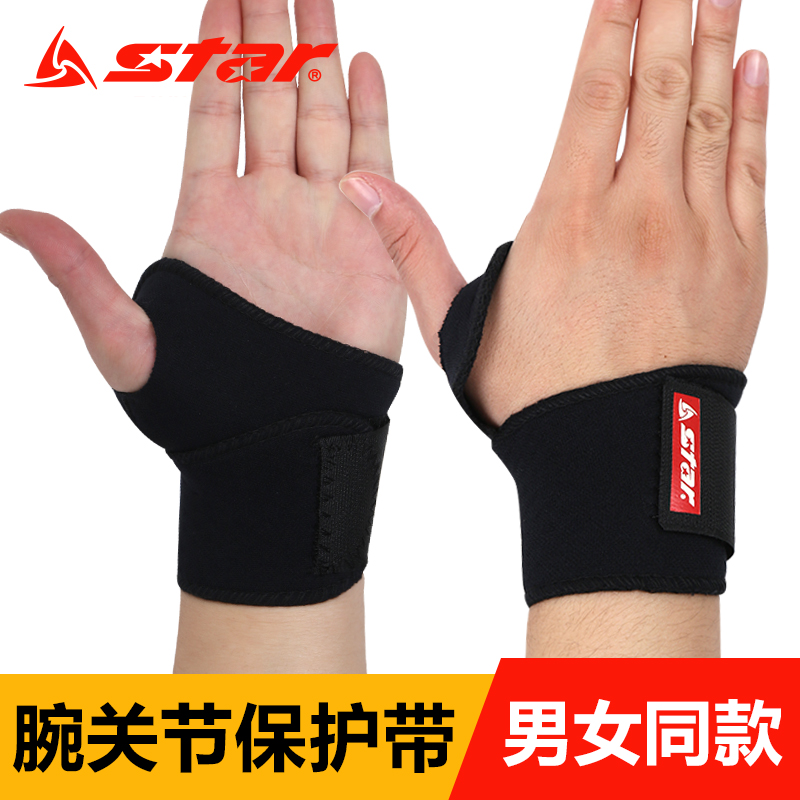 STAR Shida Wrists Pain Labor Injury Men And Women Sprain Sports Fitness Basketball Badminton Volleyball Suction Sweat Protection Wrist