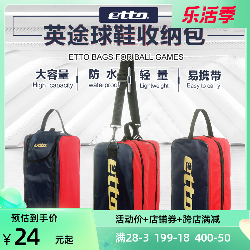 etto Ying Touareg shoes bag sports football training multifunction travel with portable hand football shoes cashier bag