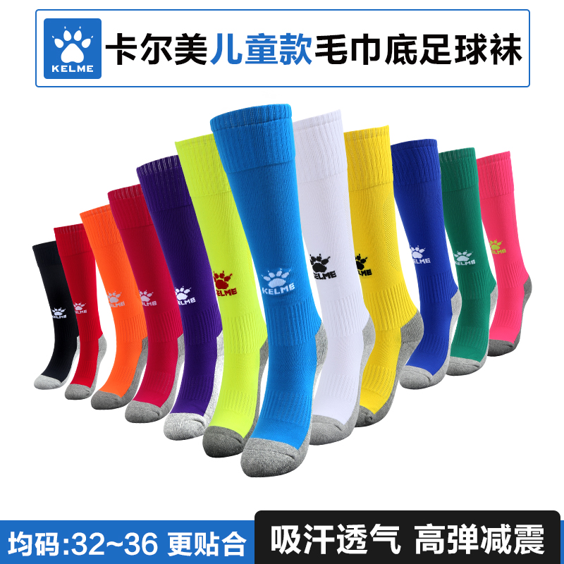 KELME Karmi Children Professional Football Socks Toddler Toddler With Knee Movement Non-slip Thickened Towel Bottom Long Barrel Socks