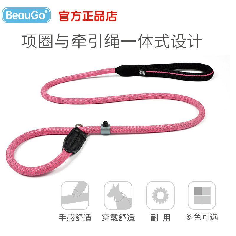 BEAUGO Dog Rope P-chain P-rope Diesel Dog Golden Puppy Training Track Track Rope Explosion-proof Puppy Chain