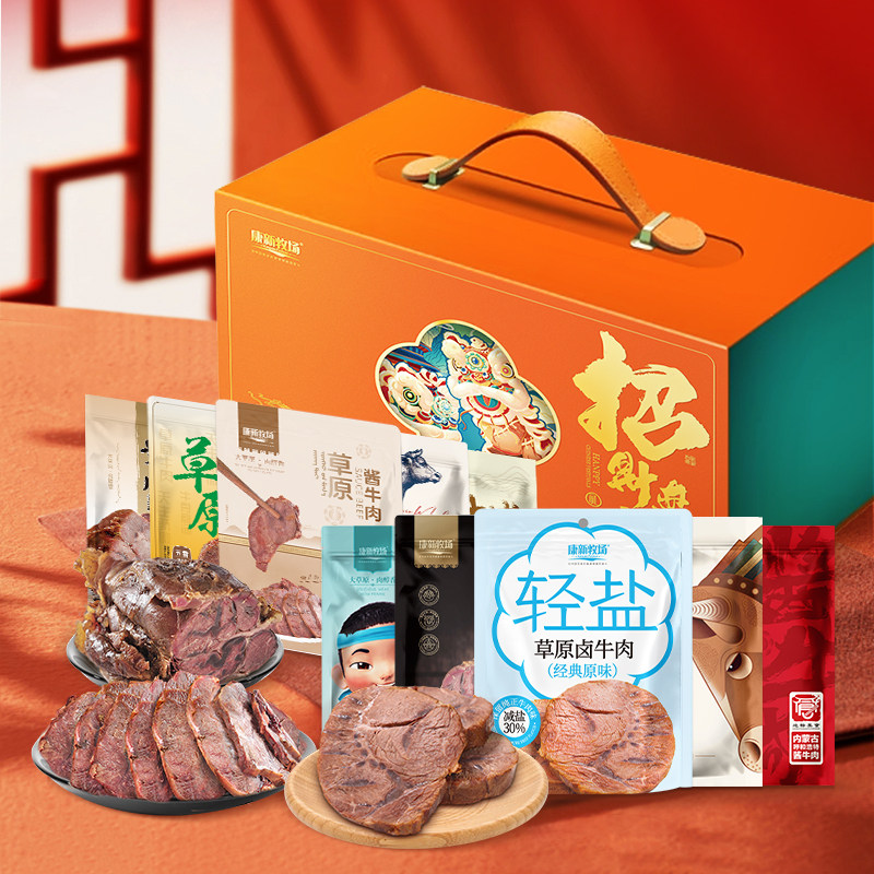 Kangxin Ranch New Year Gift Box Inner Mongolia Specialty Marinated Beef Ready-To-Eat Snacks Gift Pack for Relatives Group Purchase Gift Giving