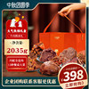 Kangxin Ranch Inner Mongolia Specialty New Year Gift Box for Gifting to Elders and Parents, Vacuum-Packed Cooked Food, Ready-To-Eat