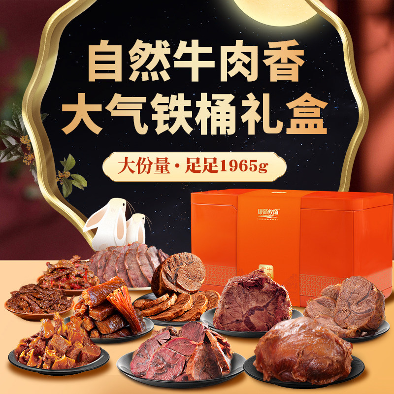 Kangxin Ranch Inner Mongolia Specialty New Year Gift Box for Gifting to Elders and Parents, Vacuum-Packed Cooked Food, Ready-To-Eat