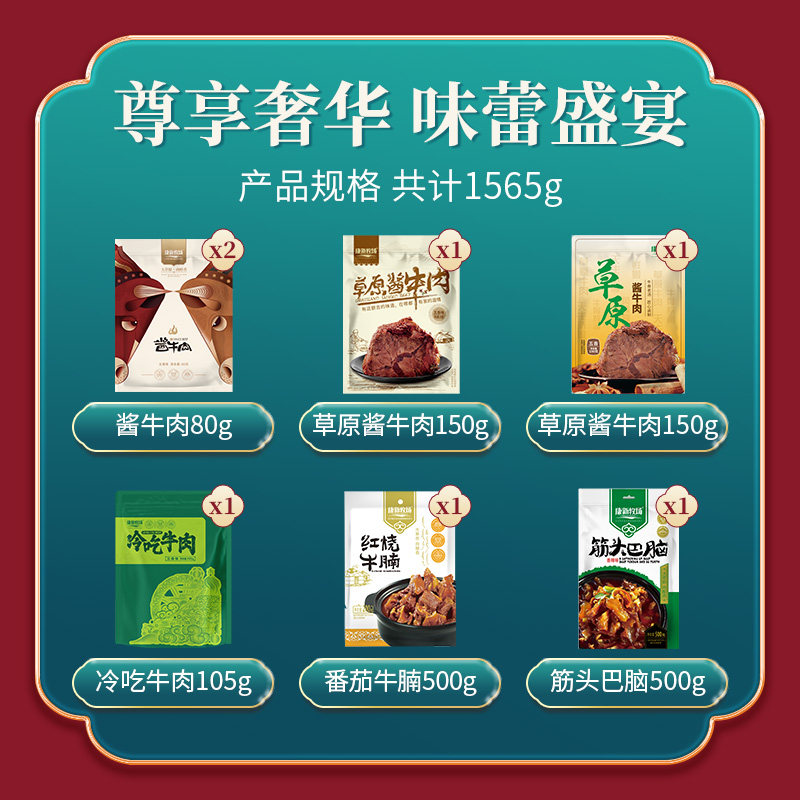 Kangxin Ranch New Year Gift Box: Marinated Beef, Ready-To-Eat Meat Snacks, Inner Mongolia Specialty, Vacuum Packed, Group Purchase, Gift Giving