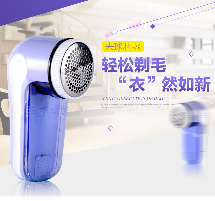 máy cạo lông áo len Máy cạo râu cạo râu bóng sạc loại sạc quần áo cạo râu quần áo bóng bóng máy - Link Remover 	máy cắt tỉa lông xù quần áo