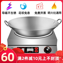 Commercial induction cooker wok Hotel stainless steel cooking pot 50cm concave electromagnetic stove tip bottom double-ear non-stick iron pot