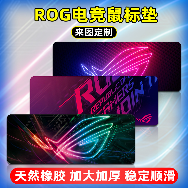 Boxed ROG Eye of the loser mouse pad Gaming oversized game thickened lock edge player country table pad customization