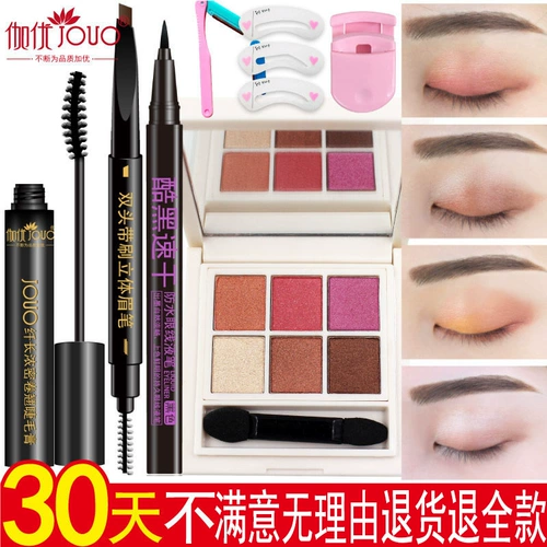 Водонепроницаемая тушь для макияжа глаз, карандаш для глаз, лайнер, комплект, косметическая база под макияж, 4 предмета, полный комплект, подходит для начинающих