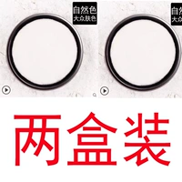 Сама нагревающий цвет + натуральный цвет две коробки одинаковый стиль и цвет