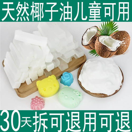 Прозрачное натуральное кокосовое масло, растительное мыло, мыло ручной работы с глицерином