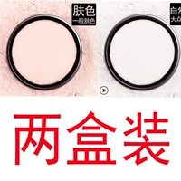 Цвет кожи + натуральный цвет две коробки одинаковый стиль и цвет