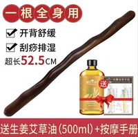 Масло с горькой полынью с имбирем, 500 мл