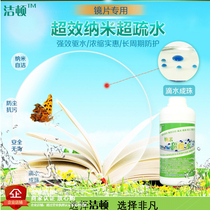 Geyton Eye Lens Cleaner Nano Super-Hydrophobic Antifogging Oil Film Antibacterial Self-cleaning High Transparent Coating