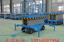 Mobile elevator scissor lifting platform electric hydraulic elevator automatic lifting machine aerial work platform 8