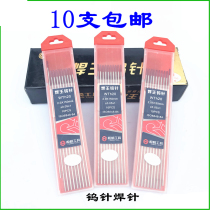 Matsuzaki Welding Wang Tungsten Needle Wan Chi Taibao Tungsten Electrode Cerium Tungsten Red Head Welding Needle 1 6 2 0 2 4 Welding accessories