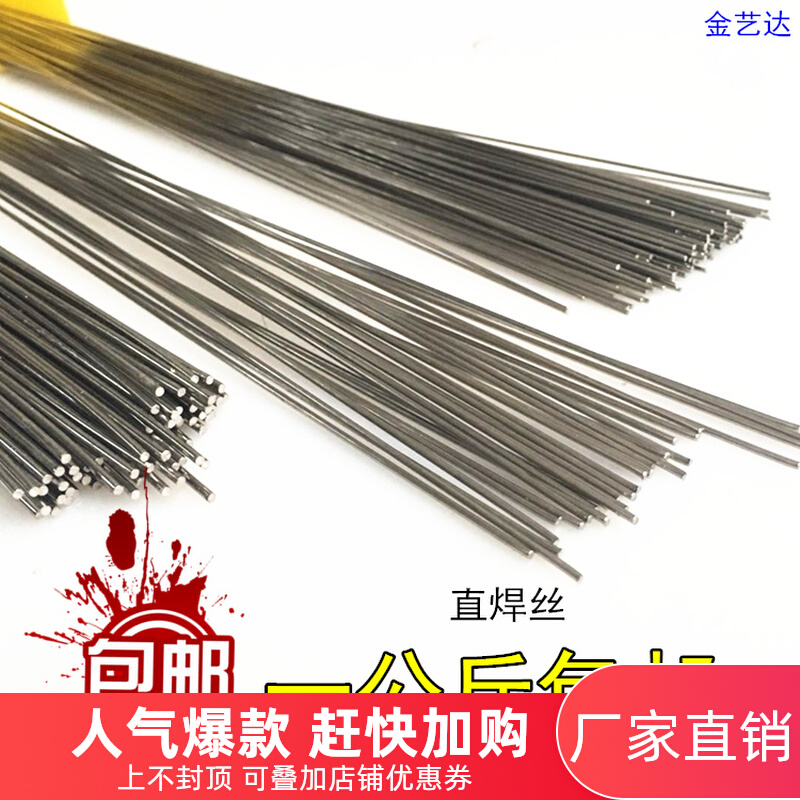 304 stainless steel argon arc welding wire 1 meter straight strip barrel box kg 316 hard wire keyring bright wire welding steel wire