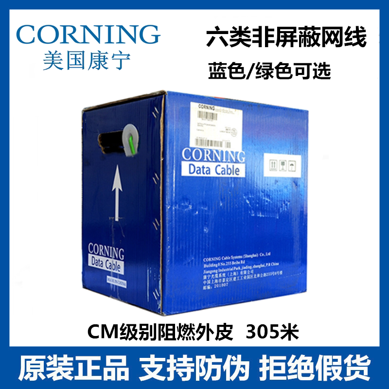 Original Corning Category 6 Cat6 Unshielded Network Cable Lszh Low Smoke Halogen-Free Network Cable Blue 305m Original Corning Category 6 Cat6 Unshielded Network Cable Lszh Low Smoke Halogen-Free Network Cable Blue 305m