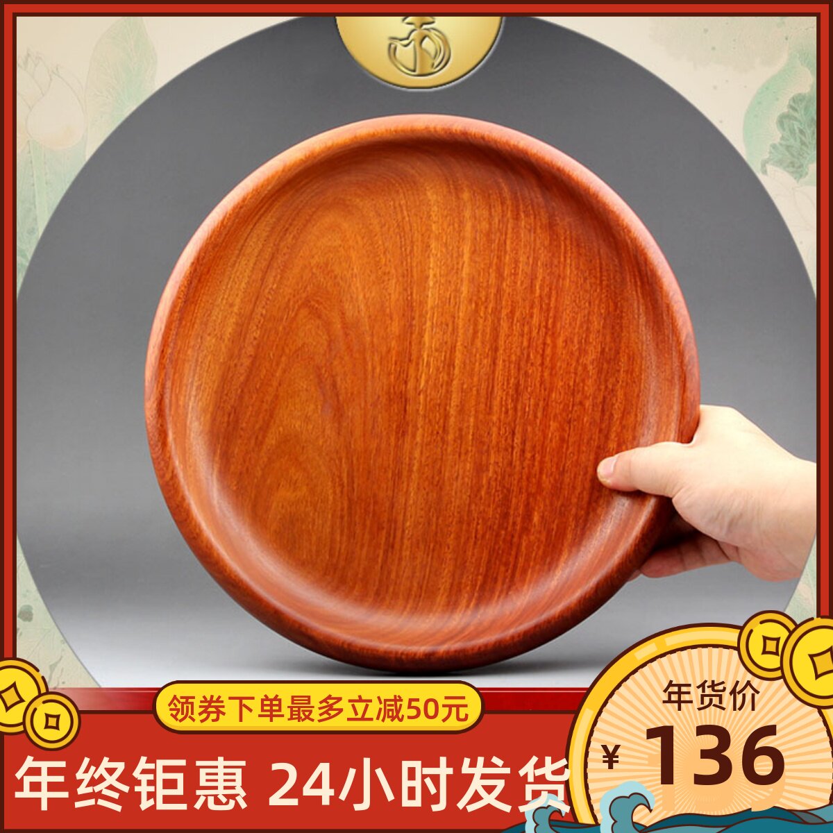 High-grade mahogany fruit plate Burmese pear whole wood snack candy basin solid wood round tray handicraft decoration
