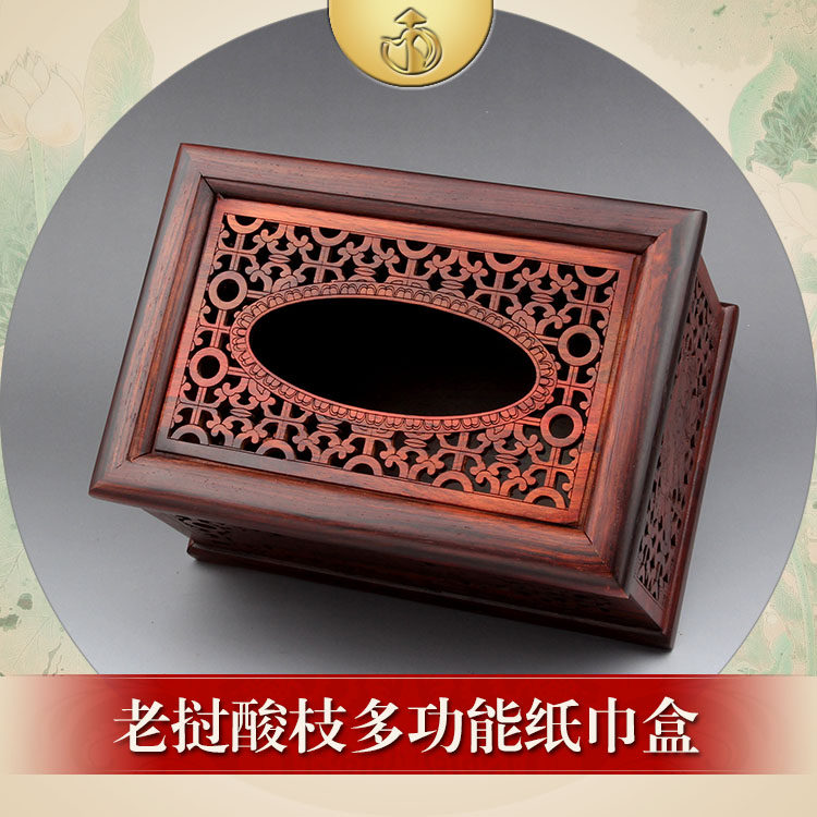 Lao Red Acid Branches Red Wood Tissue Box Multifunction Remote Control Storage Box Living-room Bedroom Toilet Paper Box Hollowed-out Pendulum