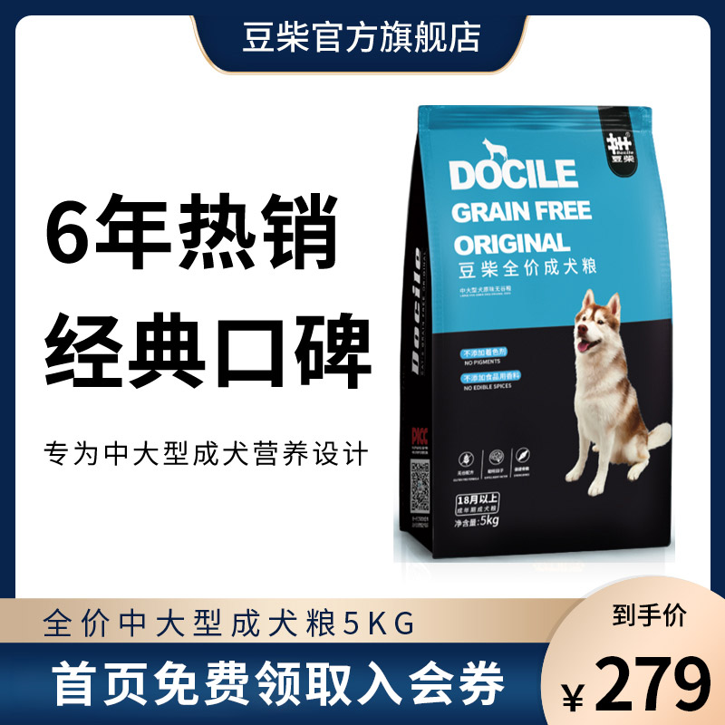 Bean Chai Dog Food Alaska Chai Dog Border Shepherd Dog Labrador Mid-Sized Canine Dog Puppies Universal 10 catty