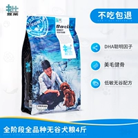 Dou Chai No Grain Thức ăn cho chó tự nhiên Tất cả các giống chó Tất cả các loại chó Phổ thông Loại Yếu tố thông minh Không gây dị ứng Công thức 4 kg - Chó Staples