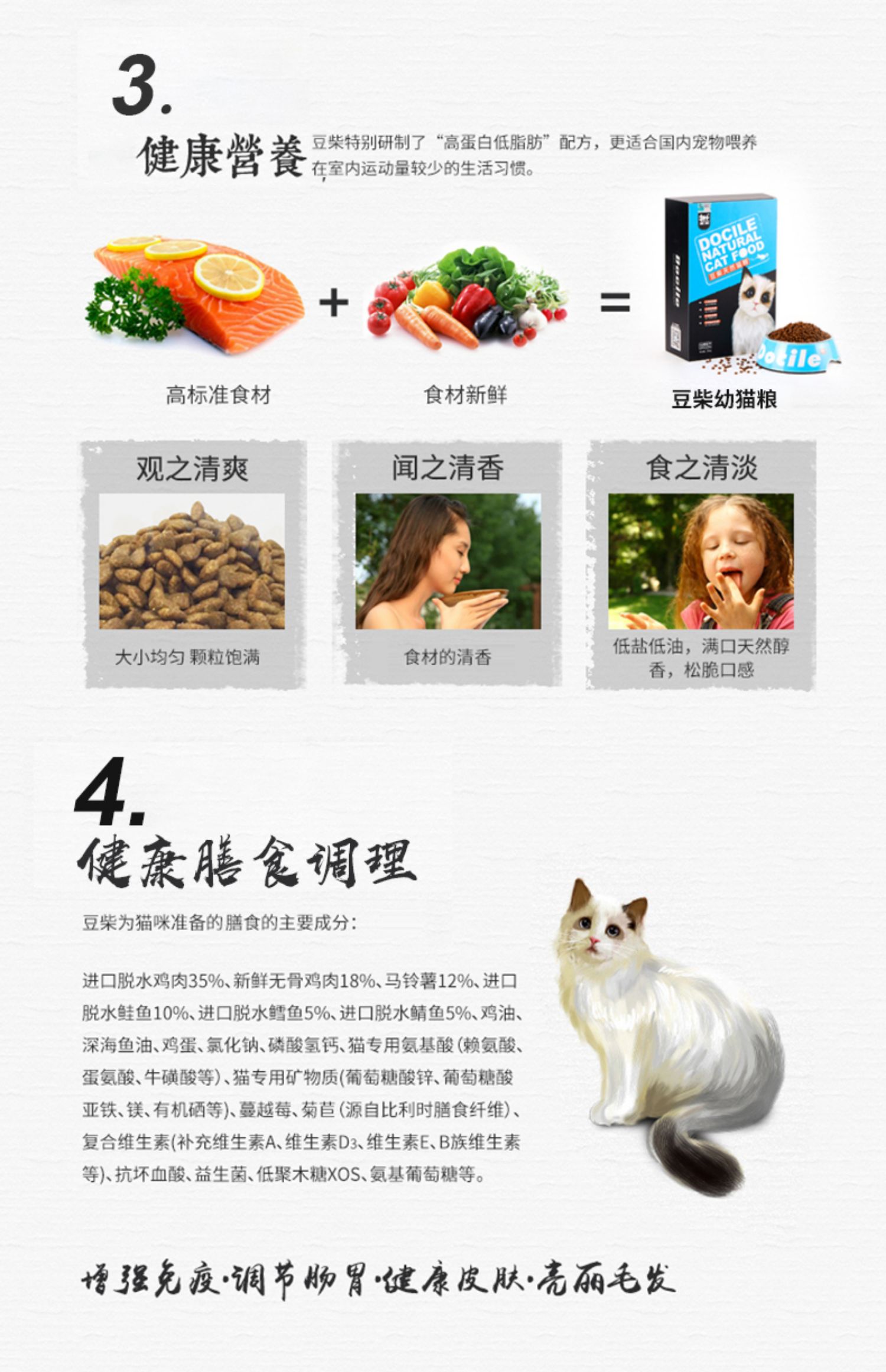 Đậu, thức ăn cho mèo, thức ăn tự nhiên, cá hồi, cá biển sâu, nước mắt, cho con bú, lựa chọn tốt, thức ăn cho mèo non, 4 kg - Cat Staples minino yum 1.5 kg