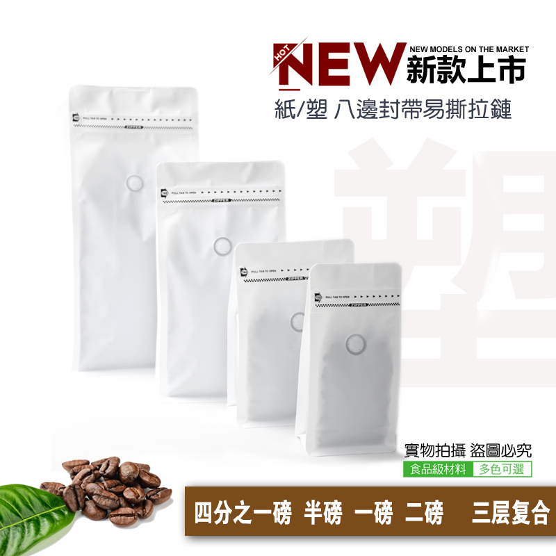 Free Shipping 50 Coffee Packaging Bags with One-Way Valve, Eight-Side Sealing Coffee Bags, Aluminum Foil Tea Bags, Nut Bags