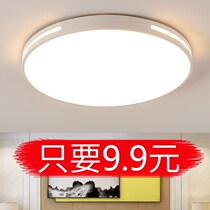 LED ceiling lamp round living room lamp simple modern atmosphere ultra thin Nordic bedroom restaurant balcony aisle lamp