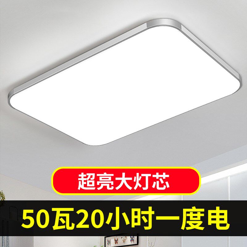 Modern simple LED living room lamp 1 m rectangular office ceiling lamp household super bright restaurant bedroom lamp