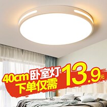 Ultra-thin led ceiling lamp round living room lamp simple modern kitchen restaurant book room bedroom lamp Sun table lamp