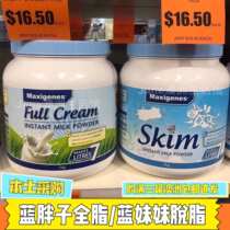 Australias Maxigenes beautiful Blue Fat Fat High Calcium Milk Powder Blue Sister Degreased Child Elderly Pregnant Woman