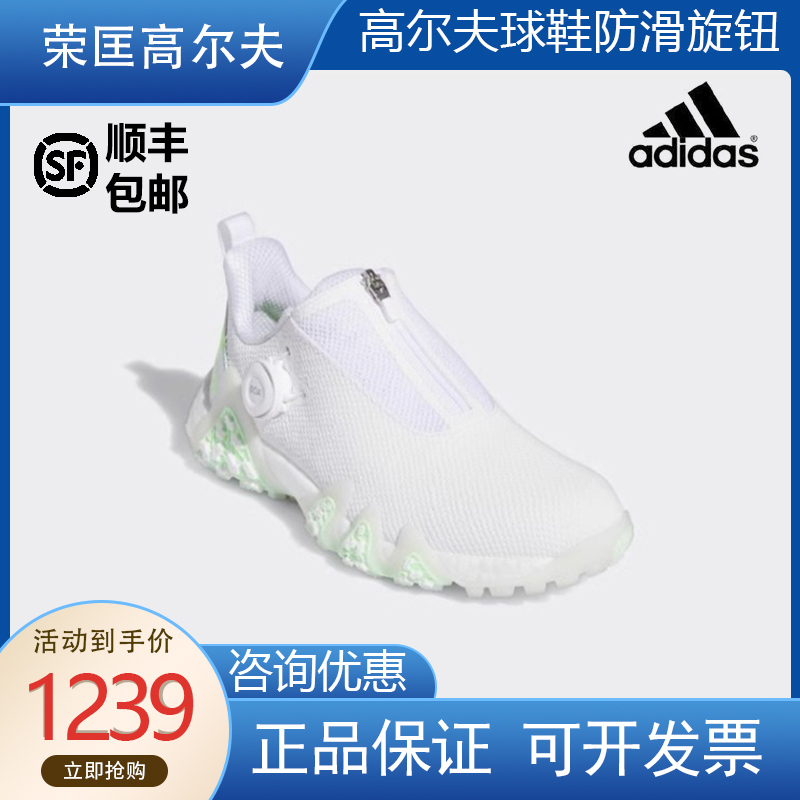 Adidas/Adidas Golf Women's Sports Shoes with Soft Spikes, Boa Knob, Waterproof and Slip-Resistant Boost Sole