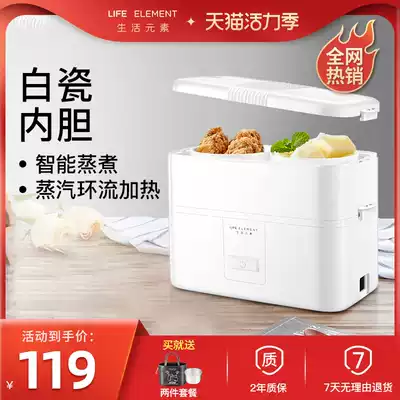 Life elements Rice electric lunch box Plug-in electric double-layer cooking office workers insulation Portable heating with food artifact