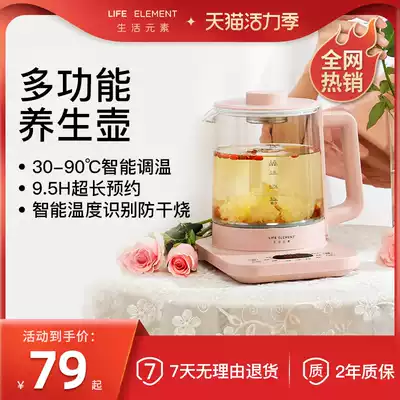 Life elements Small health pot Household automatic thickened glass multi-function office electric tea maker