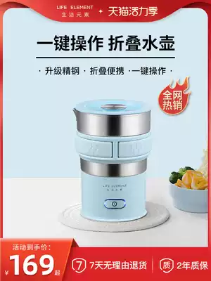 Living elements Folding portable electric kettle automatic power-off insulation travel Mini small dormitory travel