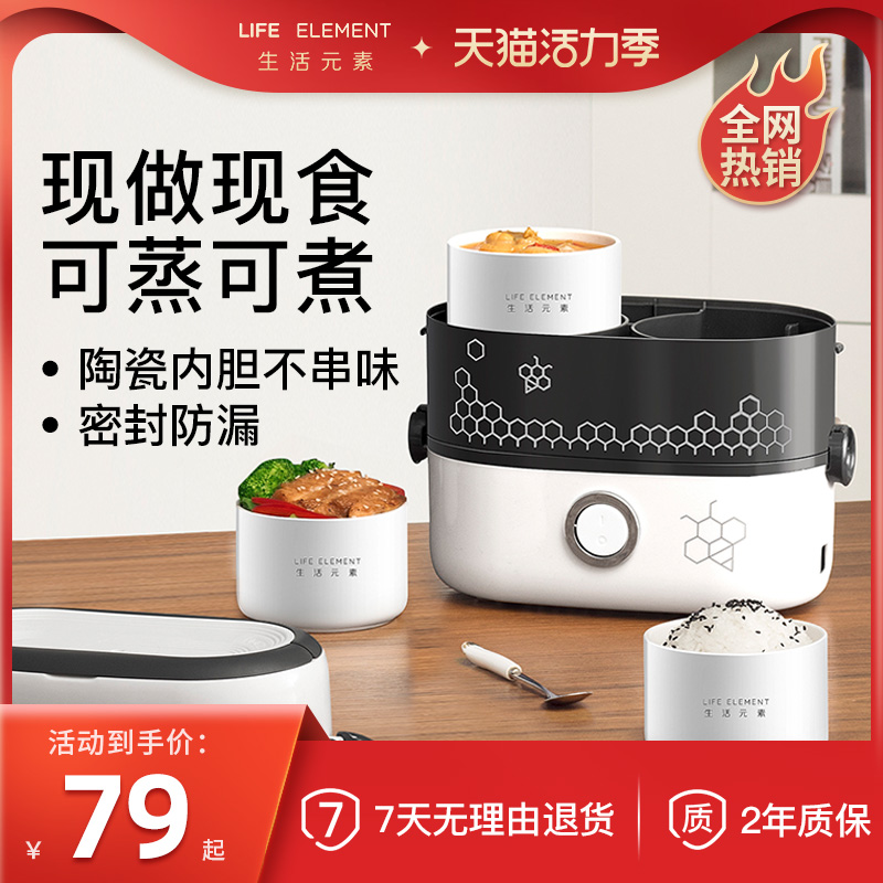 Life elements electric lunch box Double-layer ceramic cooking office workers insulation Portable plug-in electric heating with rice artifact