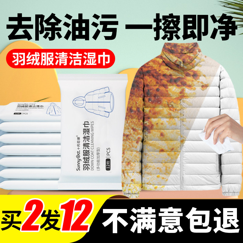 Descaling, descaling, descaling, degreasing, destaining, multifunctional cleaning wipes, wet wipes, decontamination, multifunctional descaling wipes