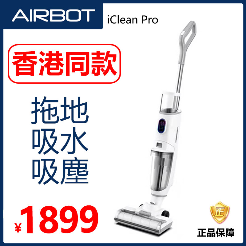Airbot IClean handheld wireless dust suction wet trailers Home Small large suction multifunction washing machines