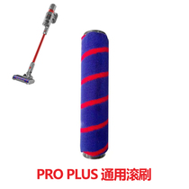 Airbot Supersonics PRO Handheld Wireless Vacuum Cleaner Accessories Ground brush head Brush Roller brush