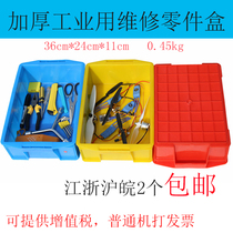 Plastic box turnover box small box electronic component classification box square box food handling box storage and sorting box