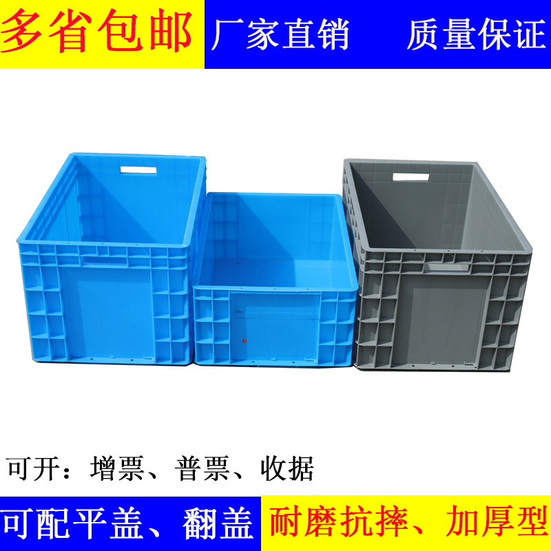 EU box and EU marked logistics box thickening plastic turnover box auto parts box container box aquaculture box