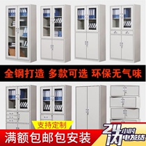 Office filing cabinet short cabinet iron cabinet file sorting door open with lock drawer storage financial Cabinet