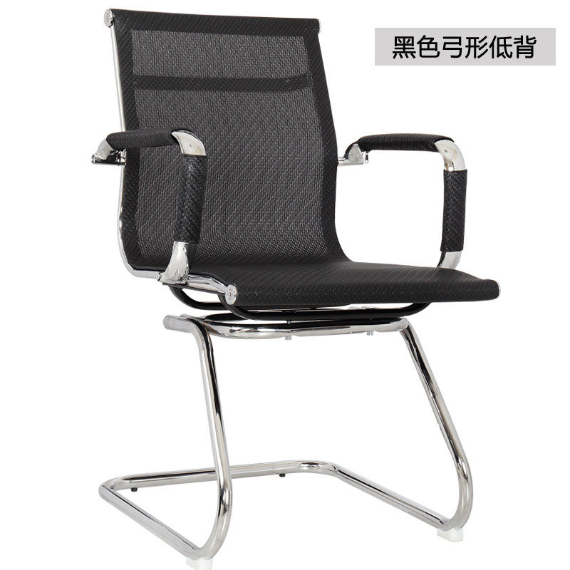 Office Chair Computer Chair Conference Chair Brief web staff Toxoplasmosis staff chair Home