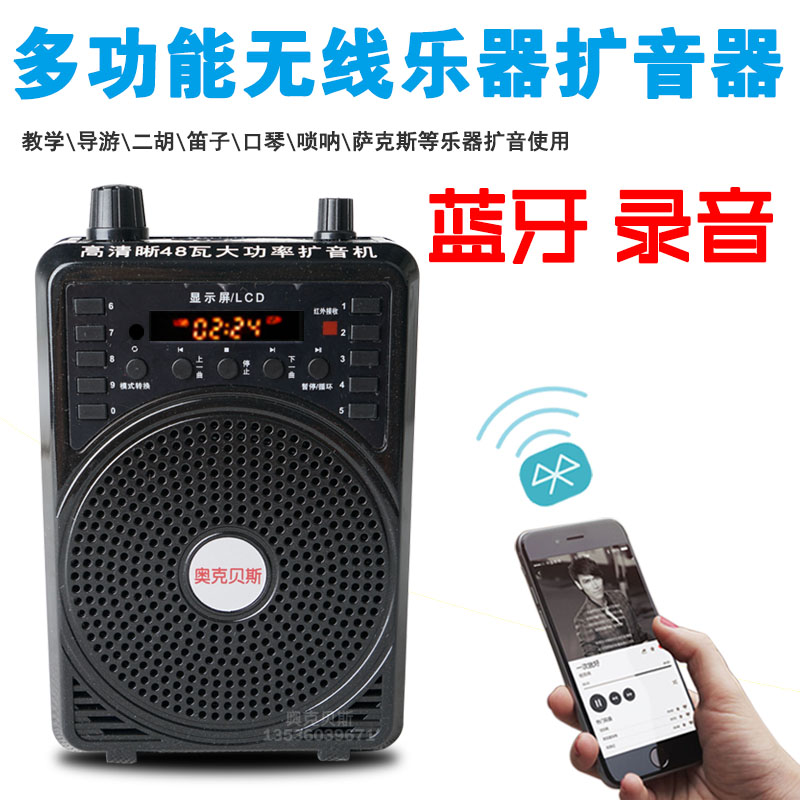 Dihu Wireless Bluetooth Recording instrument Enlargement Recorder Hulusi Flute Harmonica guitar High power yelling and singing machine