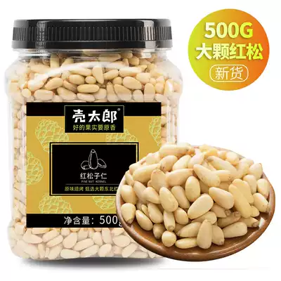 (Shutaro_red pine kernel 500g) Northeast opening pine nut kernel pine seed kernel original daily nut snack