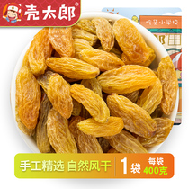 (Shell Taro _ Yellow raisins on the tree 400g) Turpan raisins dried fruit snacks Dried fruit Xinjiang specialty