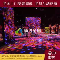 Flying holographic human shadow particle interactive program 5D flower sea theme interactive art exhibition hall TeamLab projection