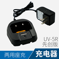 uv-5r first edition charger