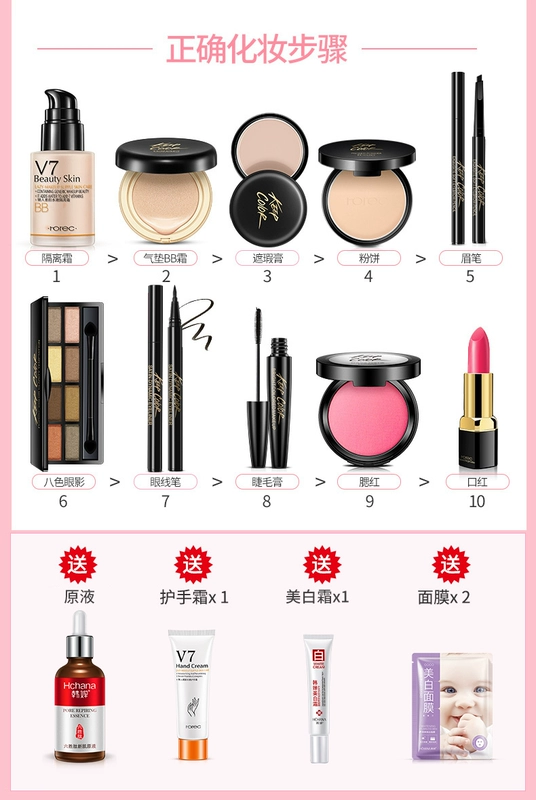 Han Wei rung với bộ mỹ phẩm cùng một bộ mỹ phẩm trang điểm chính hãng đầy đủ bộ siêu bắt đầu chống cháy bền bỉ